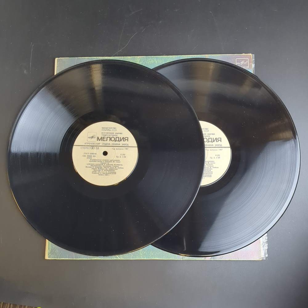 2 LP Арабская сказка Волшебная лампа Алладина, сказка 1-я Джинн Дахнаш и Джин Маймун, сказка 2-я Царевна Будур. 2 Виниловые пластинки 12 дюймов. Мелодия 1984 год СССР