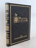 "Фотограф. Журнал практической фотографии". 1928г. - антикварное издание