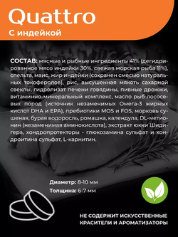 Корм сухой для взрослых собак породы Померанский шпиц, с индейкой, 800 гр, QUATTRO