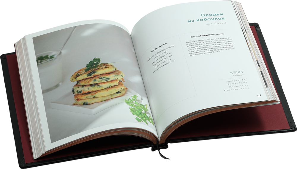Книга долголетия. Методики. Рецепты. Практики