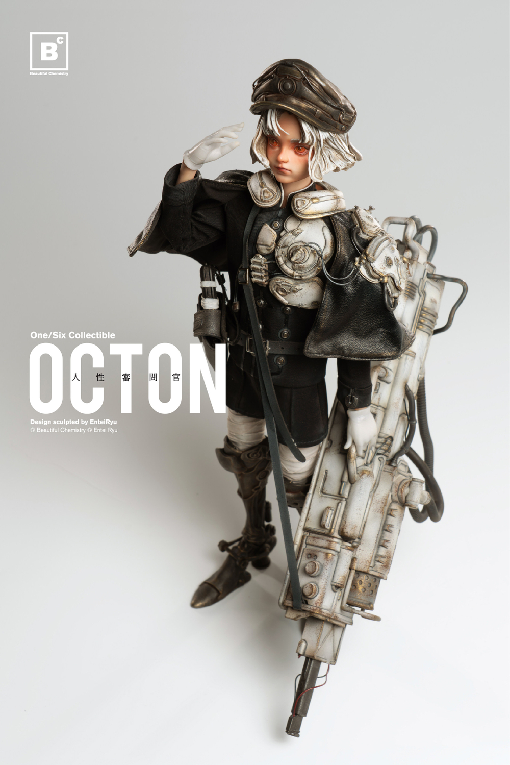 Октион / Oction