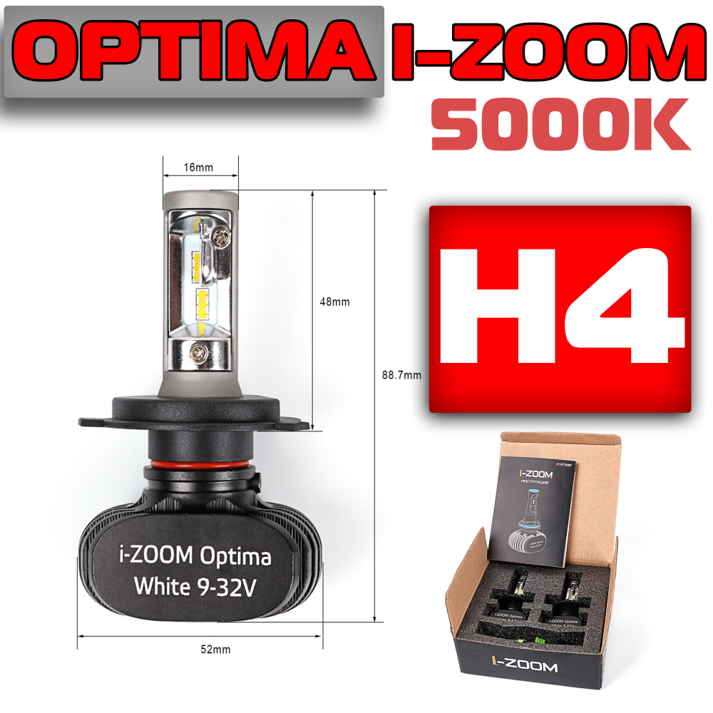 Светодиодная лампа Optima LED i-ZOOM H4 (2шт)