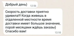 StartStore Pro: Отзывы в WhatsApp Блок 32