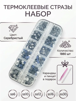 Стразы термоклеевые в лотке