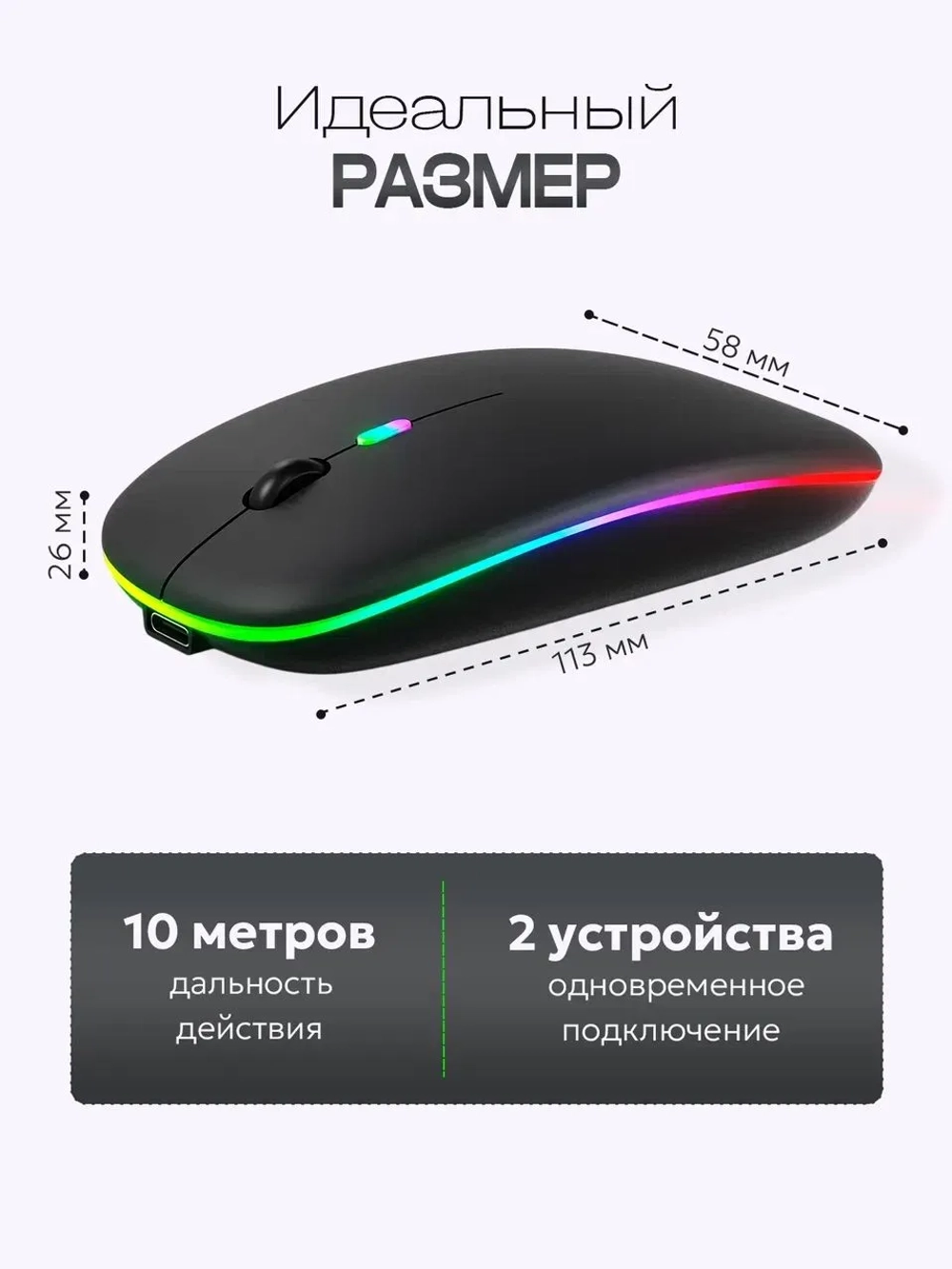 Мышь компьютерная с Bluetooth и подсветкой, черный