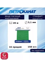 Веревка полипропиленовая 5,0 мм (20 м) еврокарточка