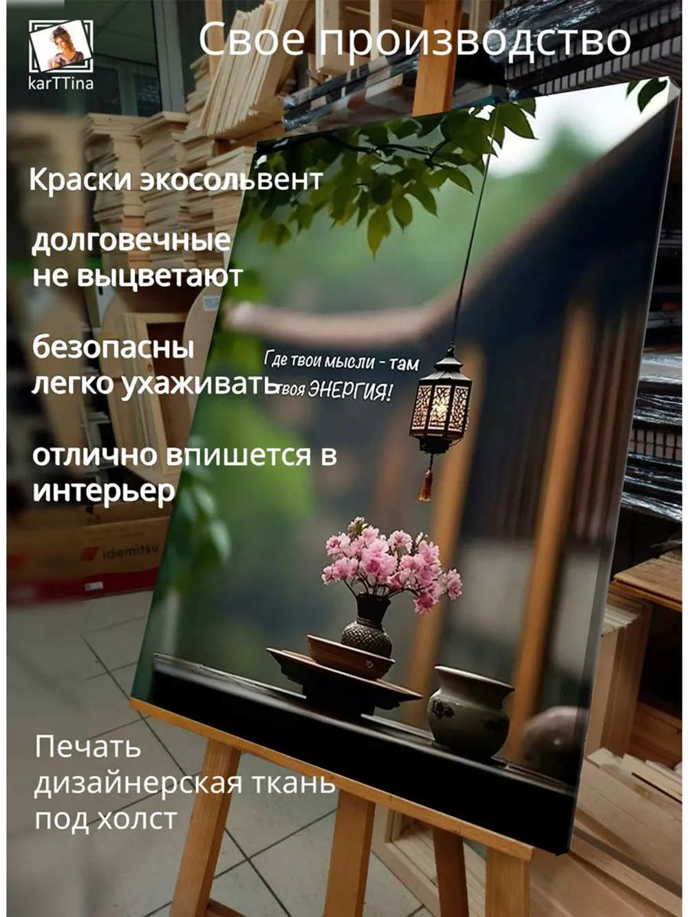 Картина "Тепло доброты", на стену 50х70см 1шт.