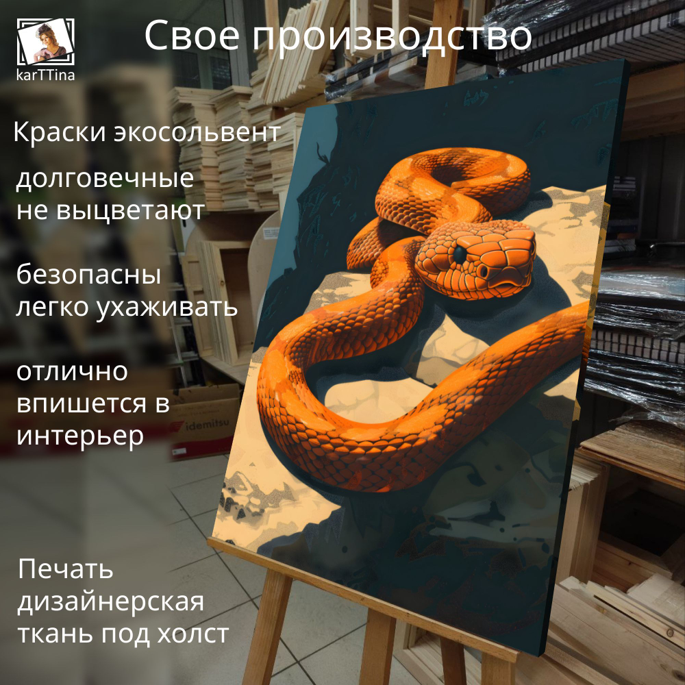 Картина на стену "Розовая принцесса" 50х70см 1шт.
