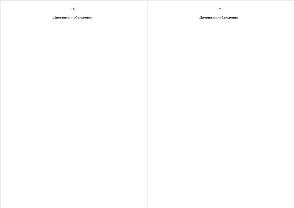 Индивидуальная медицинская карта беременной и родильницы форма №111/у-20