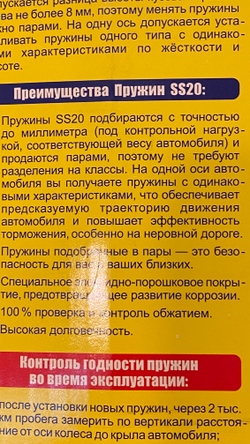Пружины задней подвески совместимы с Нива 4х4/Легенд/Урбан (к-т)