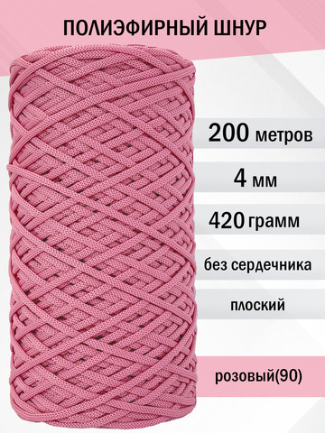 пэш-4-200-розовый (90)