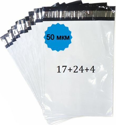 Курьерские пакеты 17х24+4см 50мкм (1/1000шт)