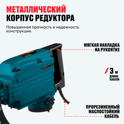 Отбойный молоток ALTECO DH 1300-45 SDS-Hex