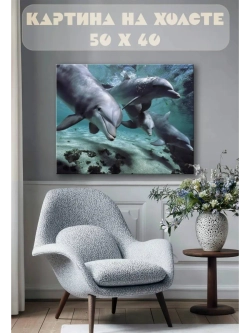 Картина на стену 40 X 50 Дельфины