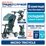 Трехколесный велосипед Micro с родительской ручкой, синий