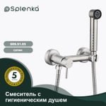 Смеситель с гигиеническим душем SPLENKA S99.51.05