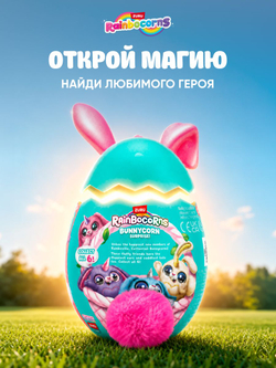 Мягкая игрушка Rainbocorns Яйцо сюрприз Bunnycorn 9280pink