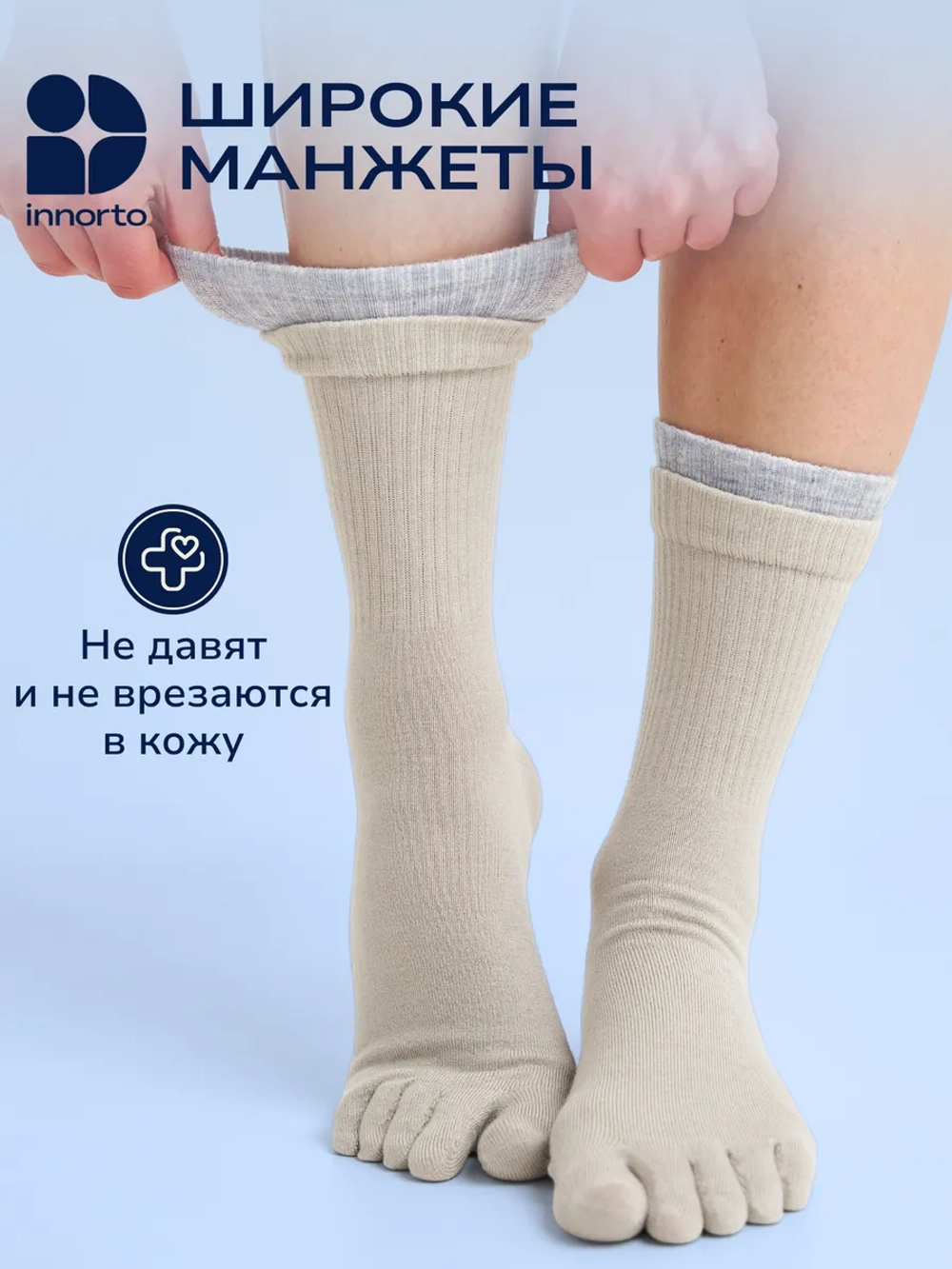 Носки с пальцами утепленные