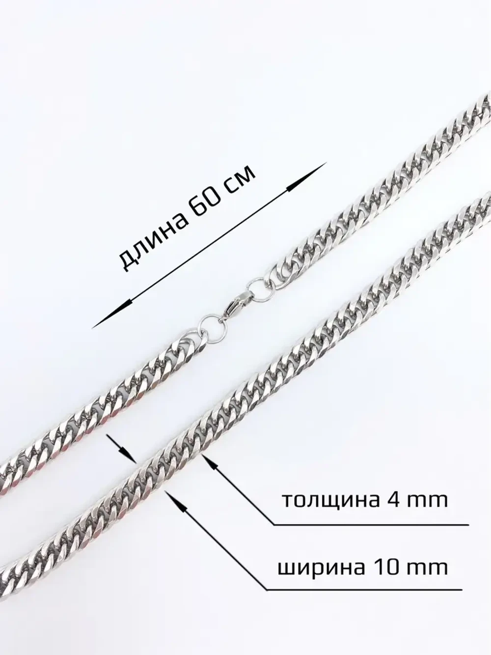 Массивная цепочка из стали, 60 см