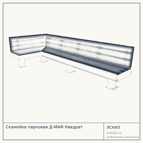 Скамейка парковая Д-МАФ Квадрат