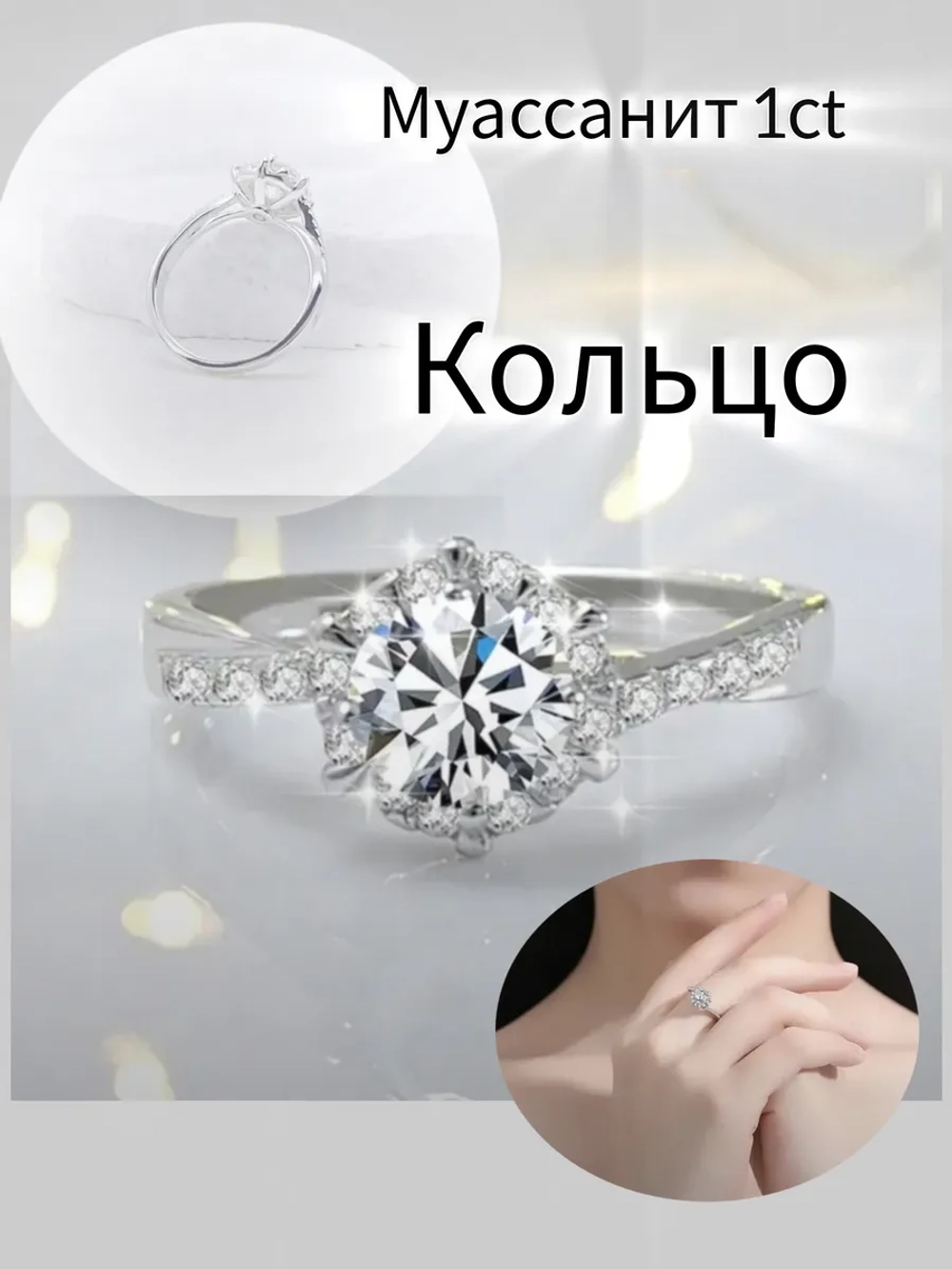 Кольцо