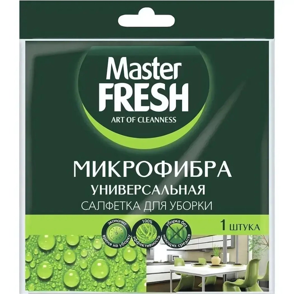 Салфетка универсальная для уборки Master FRESH МИКРОФИБРА, 1шт. (30*30см)