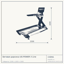 Беговая дорожка X Line — от 754 000 ₽
