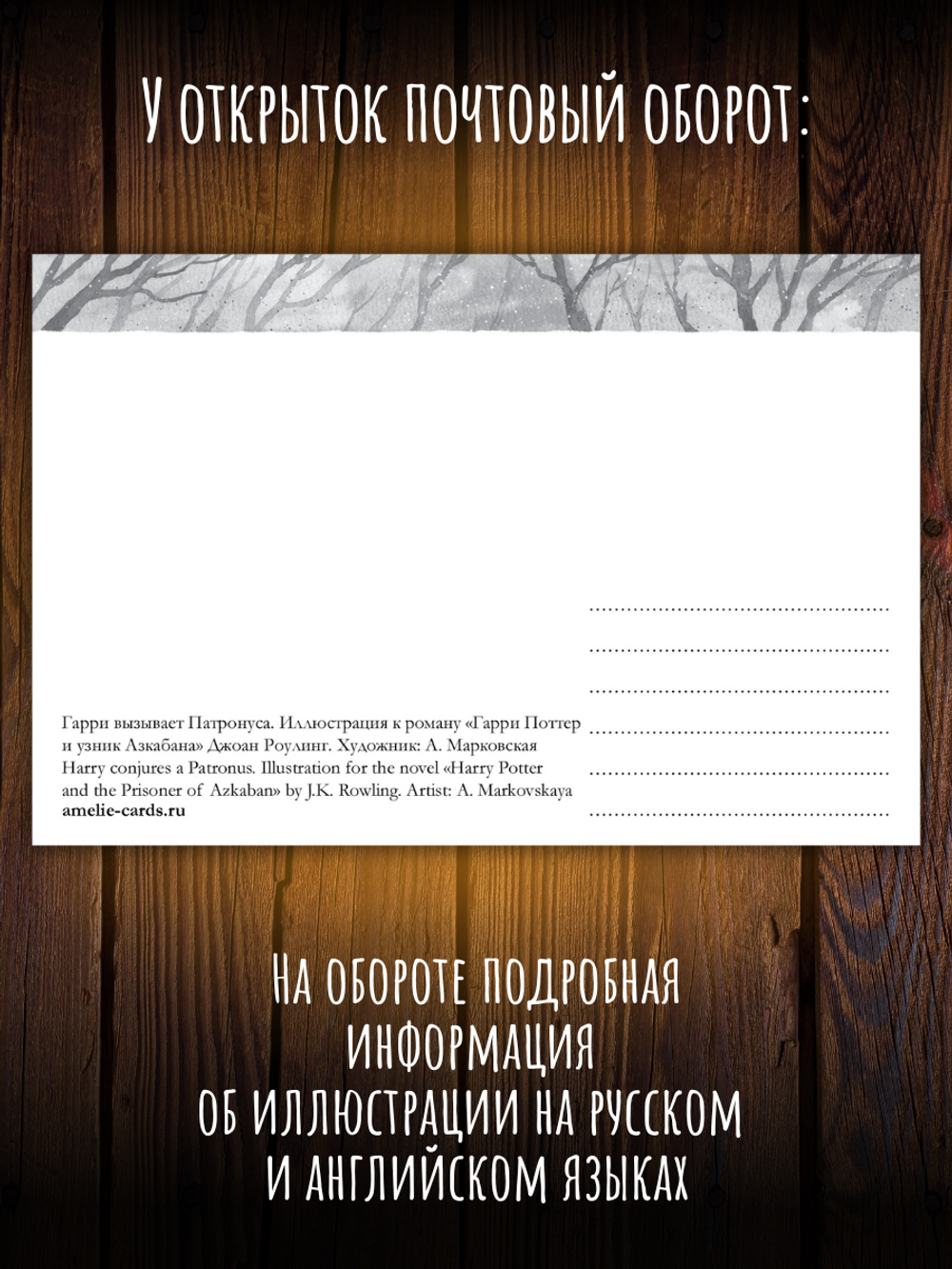 Гарри Поттер и узник Азкабана. 12 открыток