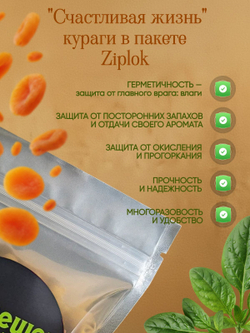 Курага 150гр