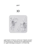 Обеденный стол "3 D" 100x70 см