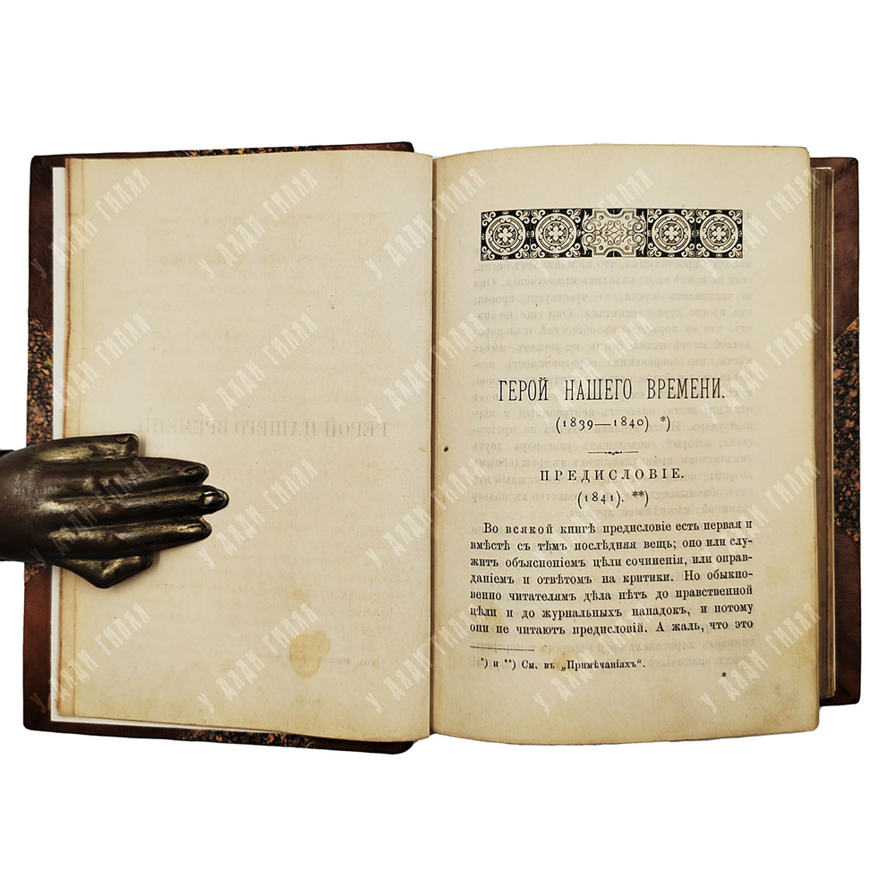 Сочинения М. Ю. Лермонтова. В 5 т. Т. 1–5. — М.: Изд. Елизаветы Гербек, 1891