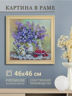 Картина на стену интерьерная на холсте 46*46 см