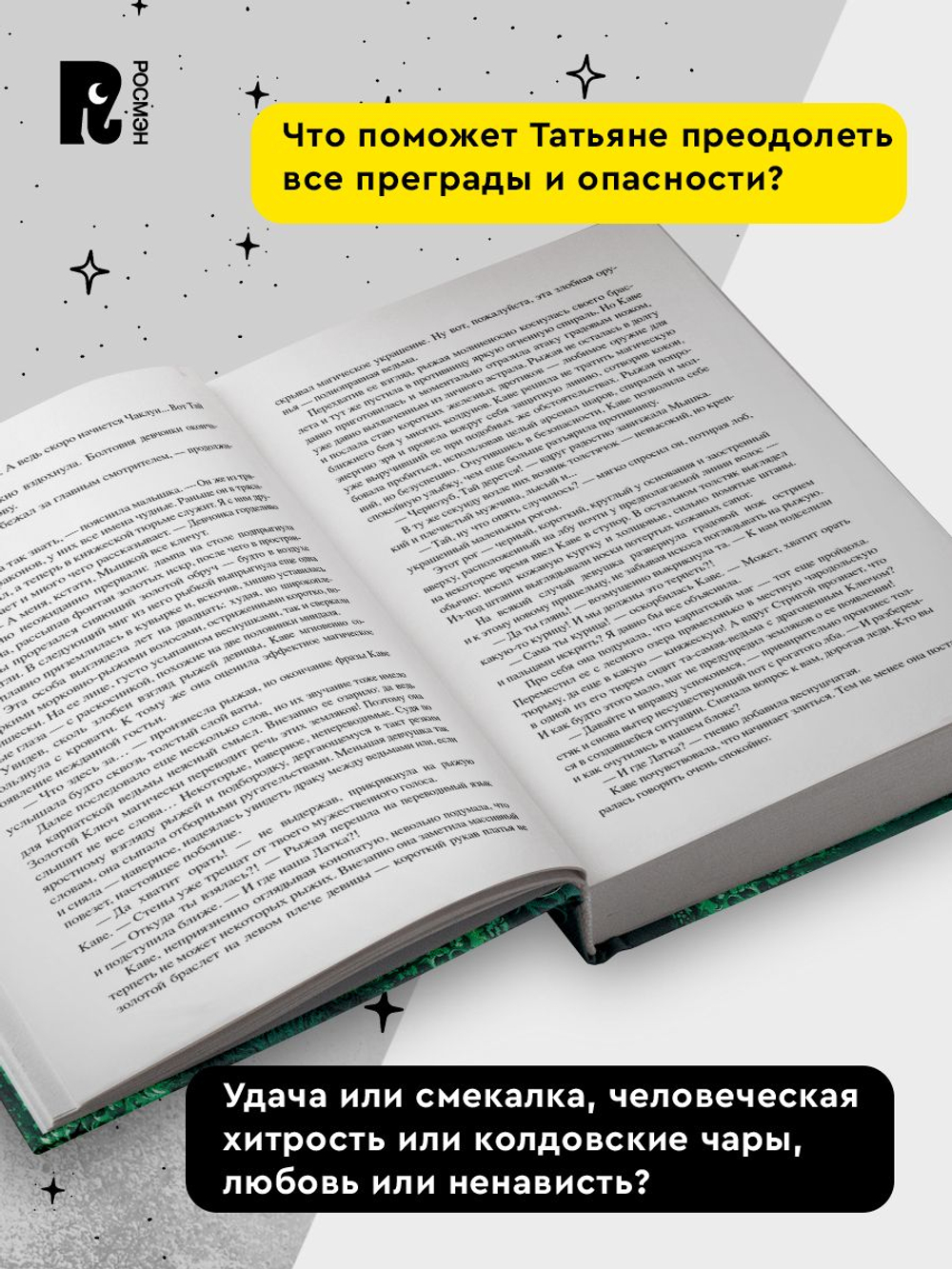 Щерба Н. Чародол. Весь цикл в одном томе