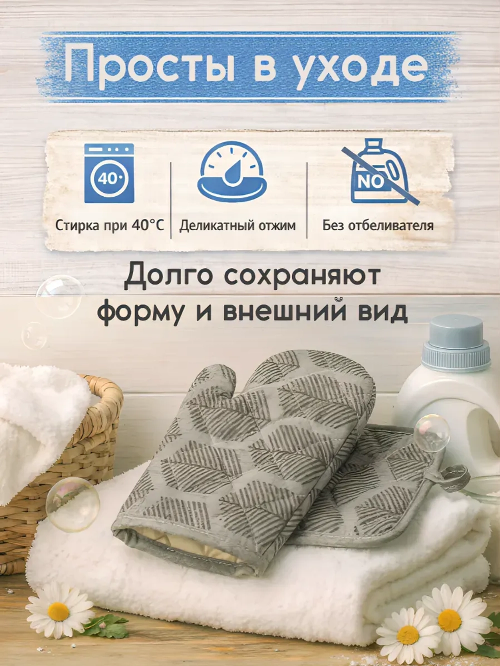 Комплект кухонный "елочка"