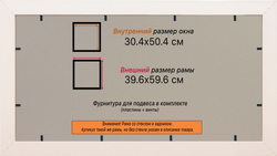 Рамка 30x50 для постера и фотографий