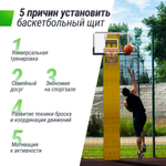 Баскетбольный щит регулируемый UNIX Line B-Backboard-PC 50x32 R45