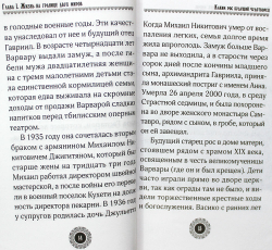 yurodivyj-prepodobnyj-gavriil-urgebadze-100853-501218