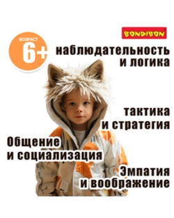 Настольная игра "Детская МАФИЯ в деревне"