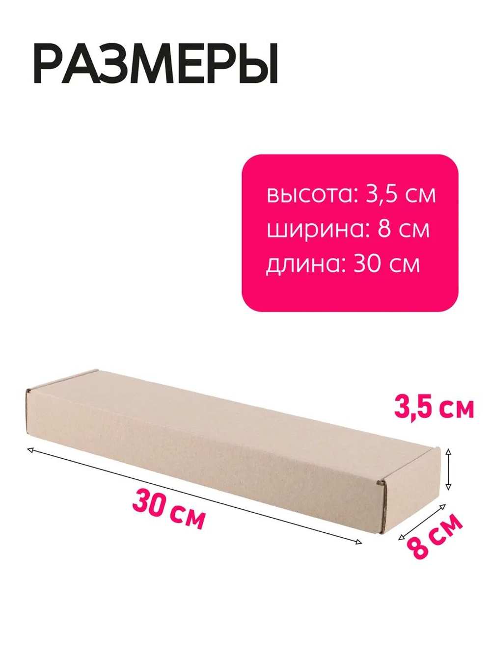 Коробка подарочная картонная 10 шт, 25х25х3