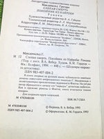 книга"Слепая смерть. Покойник из Майроби"