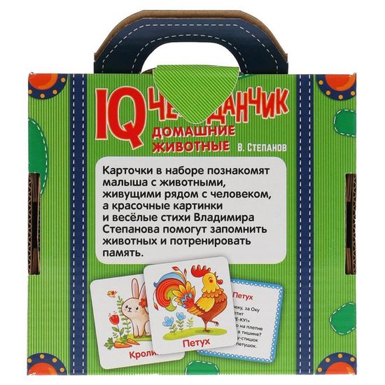 Ай кью чемоданчик. Домашние животные. 35 карточек в чемоданчике. Умные игры
