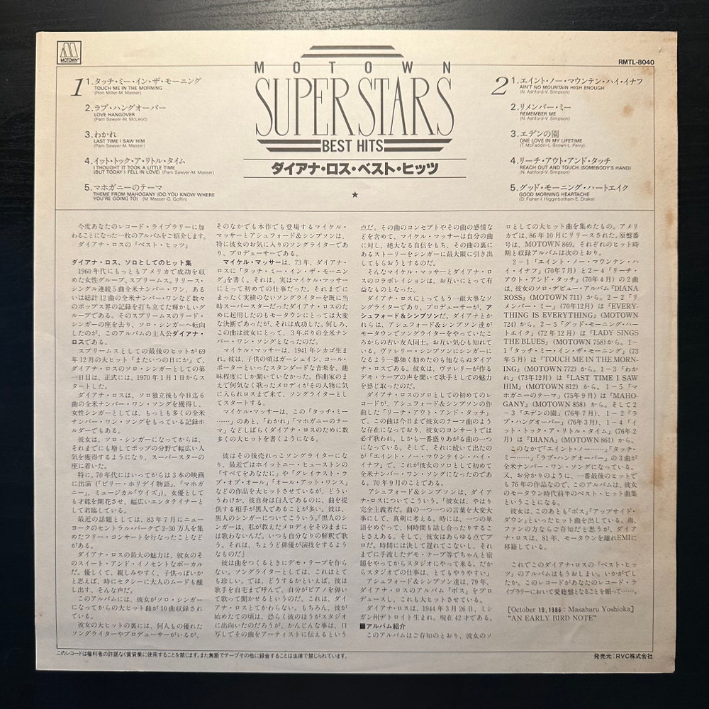 Diana Ross - Diana Ross' Greatest Hits (Япония 1976г.)