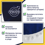 Ламбрекен с косынками Volvo (флок, синий, белые шарики)