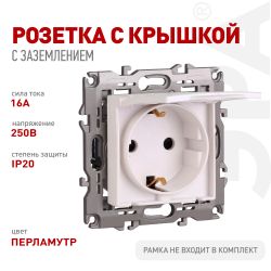 Розетка ЭРА Серия 12 12-2103-15 2P+E Schuko со шторками с крышкой 16A-250В IP20 перламутр | Эра 12