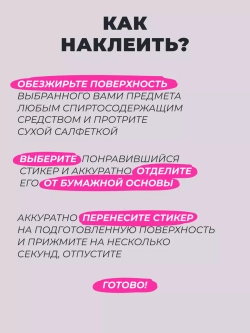 3д стикеры на телефон чехол ноутбук котики мем