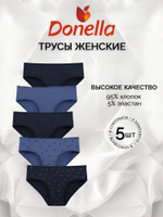 Трусы женские (5 штук в упаковке)