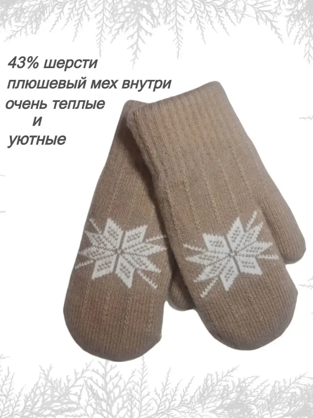 Варежки детские зимние шерстяные вязаные