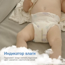Подгузники YokoSun S до 6кг 82шт