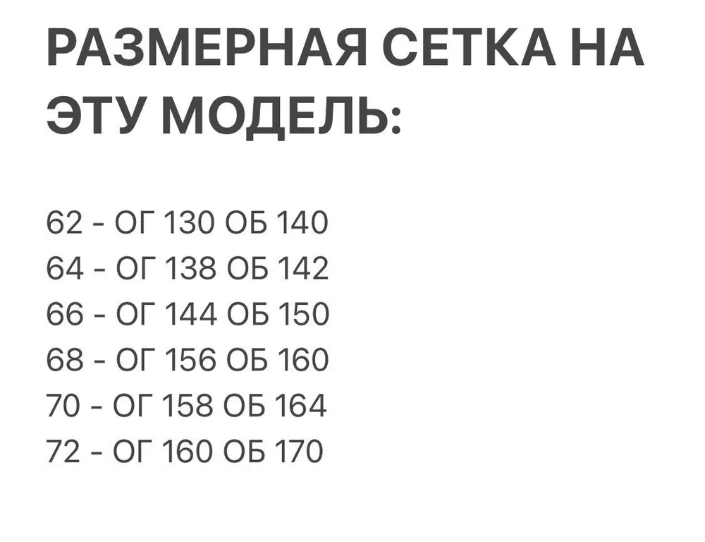 Рубашка «Мадонна-1» Фабрика Моды