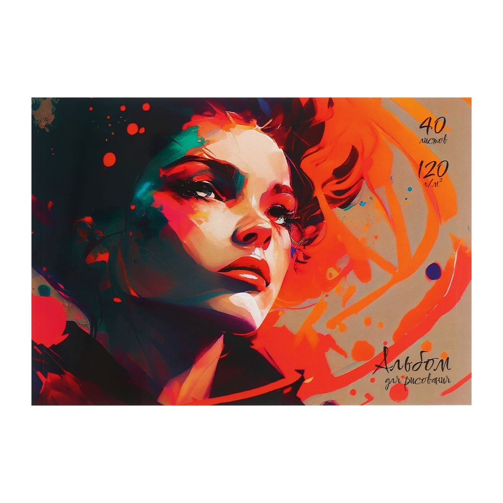 Альбом для рисования «Портрет» А4, 40 л.